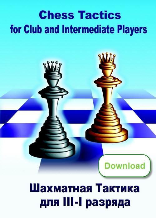 Chess Tactics for Intermediate Players –